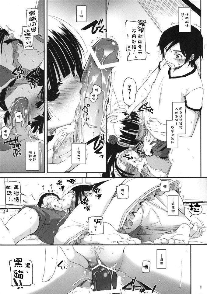 绅士漫画之黑猫酱福利h本子(C82) (なかじまゆか)] D.L.action 69