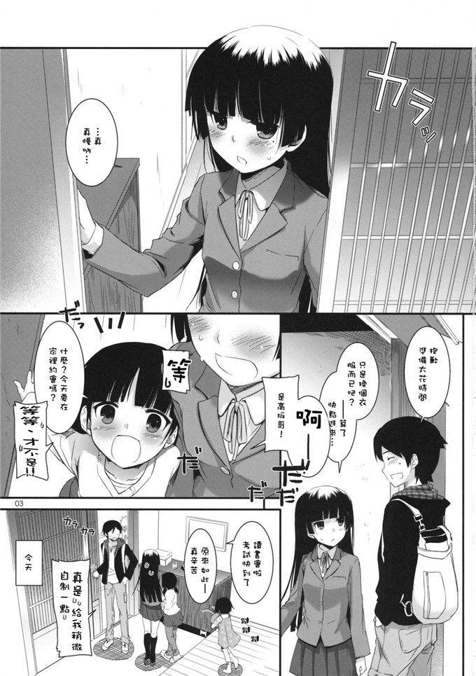 绅士漫画之黑猫酱福利h本子(C82) (なかじまゆか)] D.L.action 69