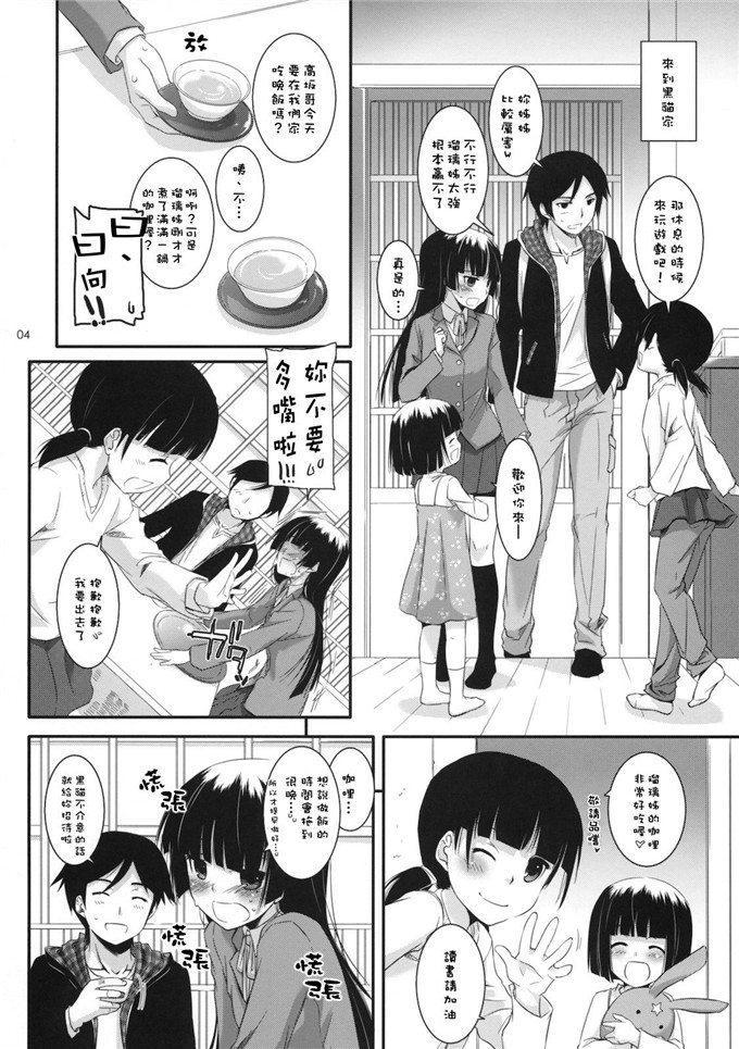 绅士漫画之黑猫酱福利h本子(C82) (なかじまゆか)] D.L.action 69