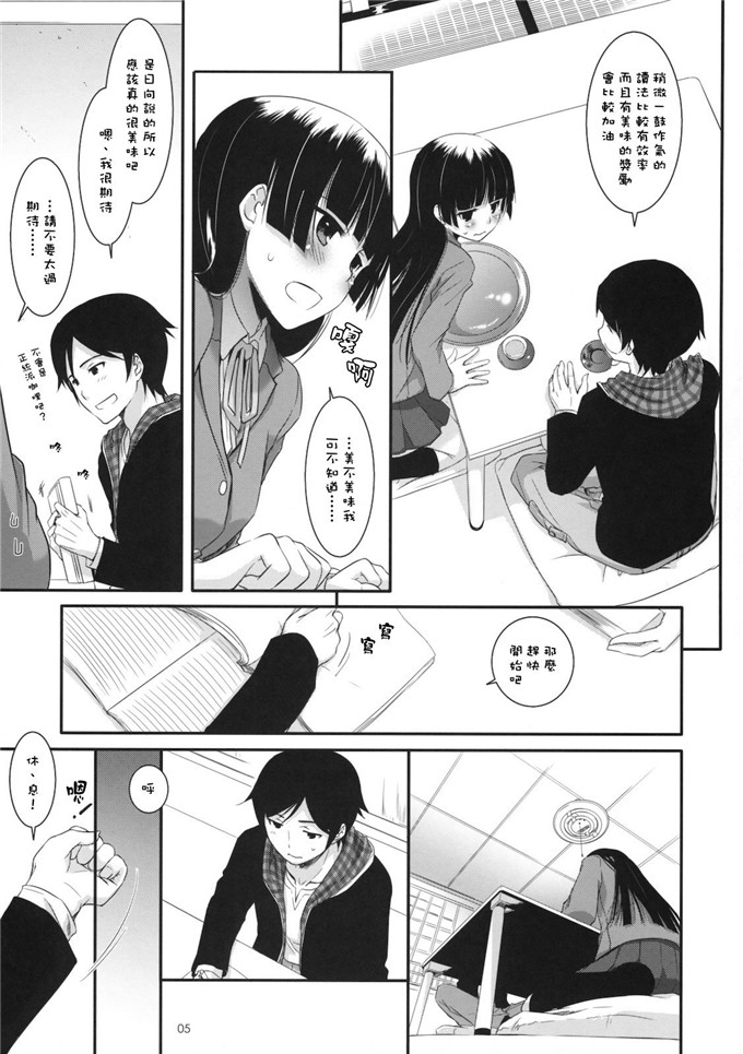 绅士漫画之黑猫酱福利h本子(C82) (なかじまゆか)] D.L.action 69