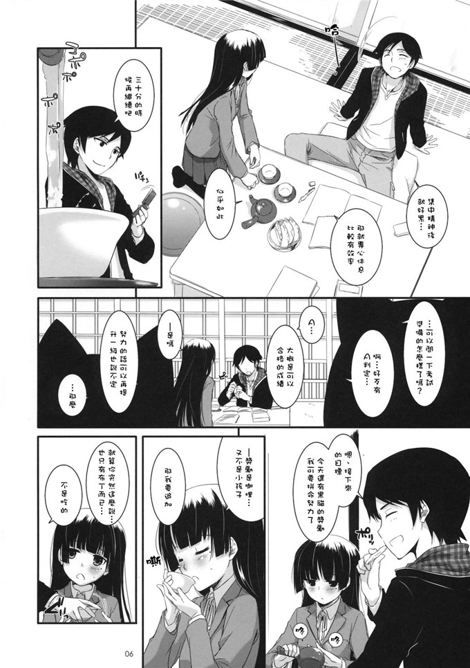 绅士漫画之黑猫酱福利h本子(C82) (なかじまゆか)] D.L.action 69