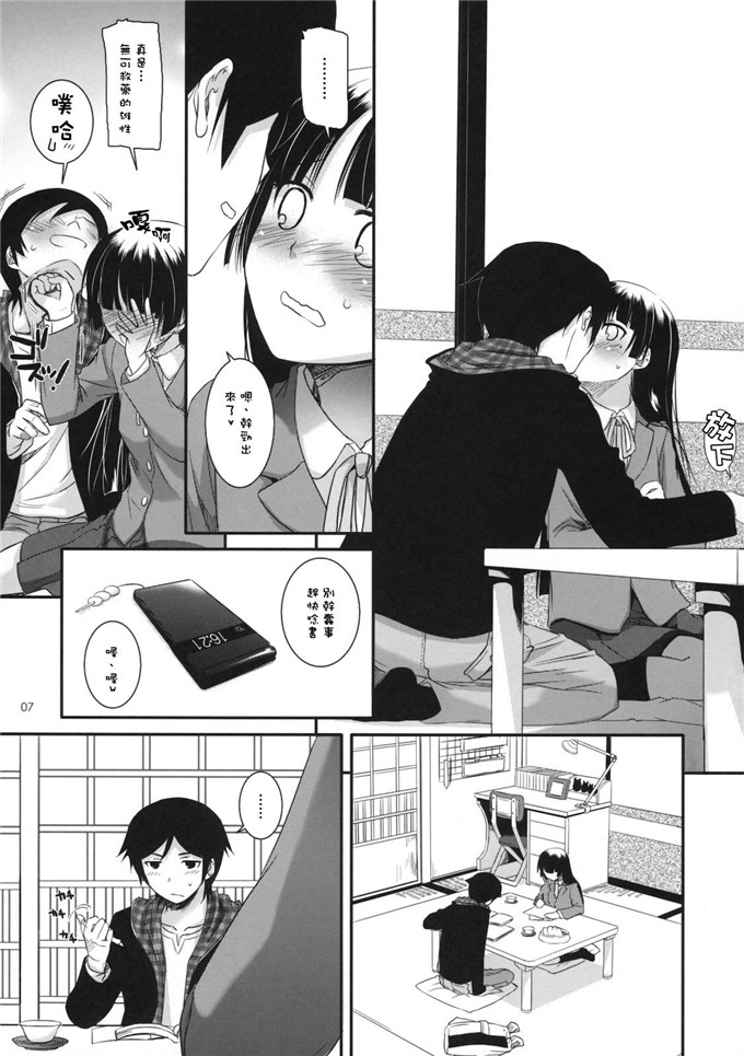 绅士漫画之黑猫酱福利h本子(C82) (なかじまゆか)] D.L.action 69