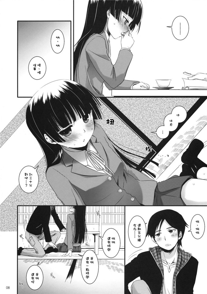 绅士漫画之黑猫酱福利h本子(C82) (なかじまゆか)] D.L.action 69