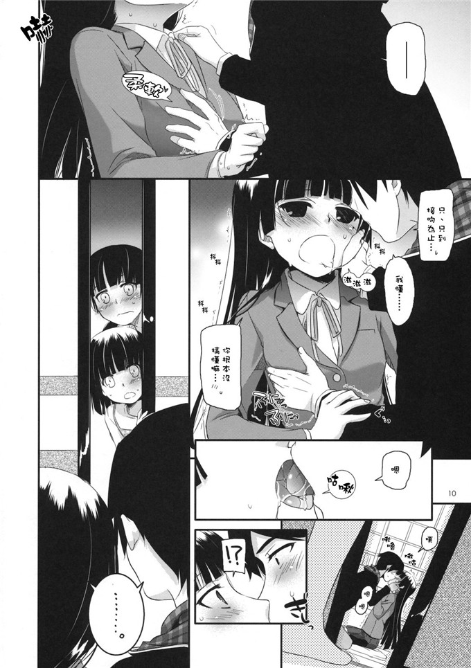 绅士漫画之黑猫酱福利h本子(C82) (なかじまゆか)] D.L.action 69