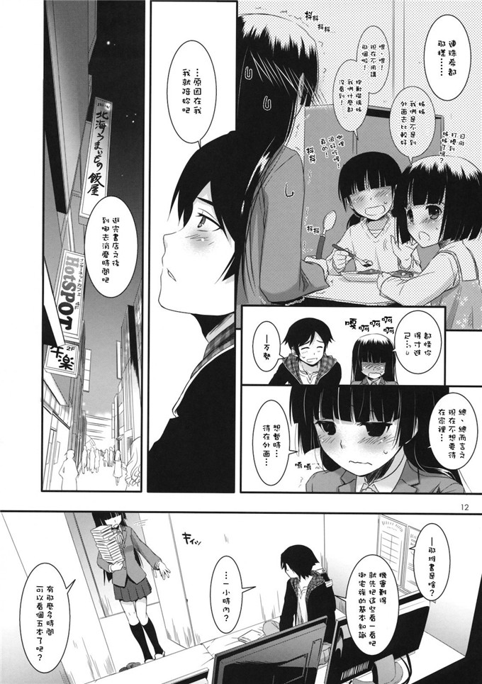 绅士漫画之黑猫酱福利h本子(C82) (なかじまゆか)] D.L.action 69