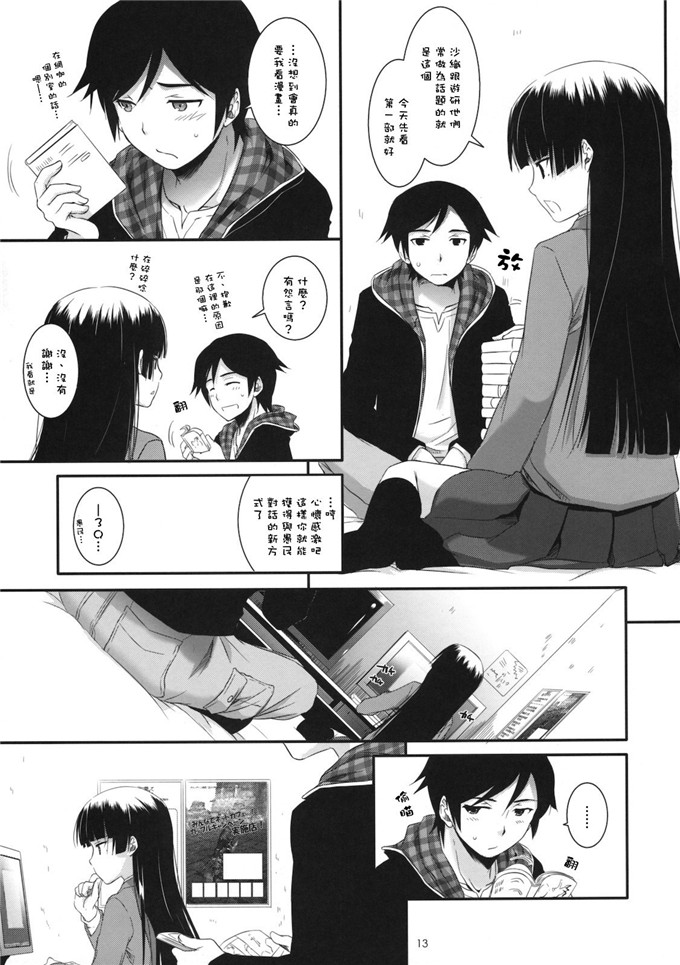 绅士漫画之黑猫酱福利h本子(C82) (なかじまゆか)] D.L.action 69
