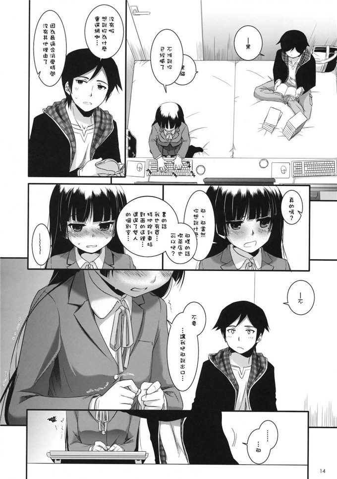 绅士漫画之黑猫酱福利h本子(C82) (なかじまゆか)] D.L.action 69