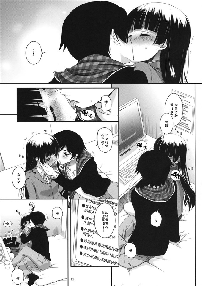 绅士漫画之黑猫酱福利h本子(C82) (なかじまゆか)] D.L.action 69