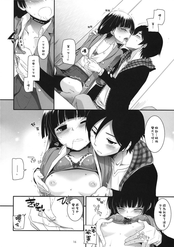 绅士漫画之黑猫酱福利h本子(C82) (なかじまゆか)] D.L.action 69