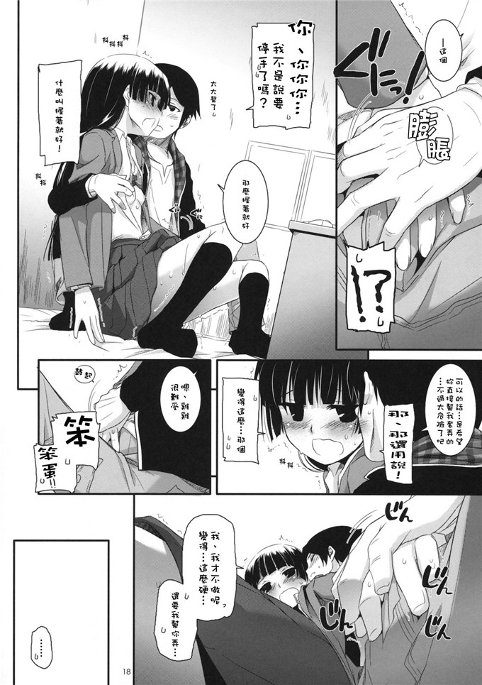 绅士漫画之黑猫酱福利h本子(C82) (なかじまゆか)] D.L.action 69