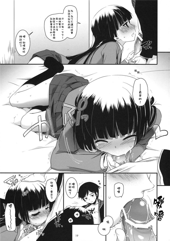绅士漫画之黑猫酱福利h本子(C82) (なかじまゆか)] D.L.action 69