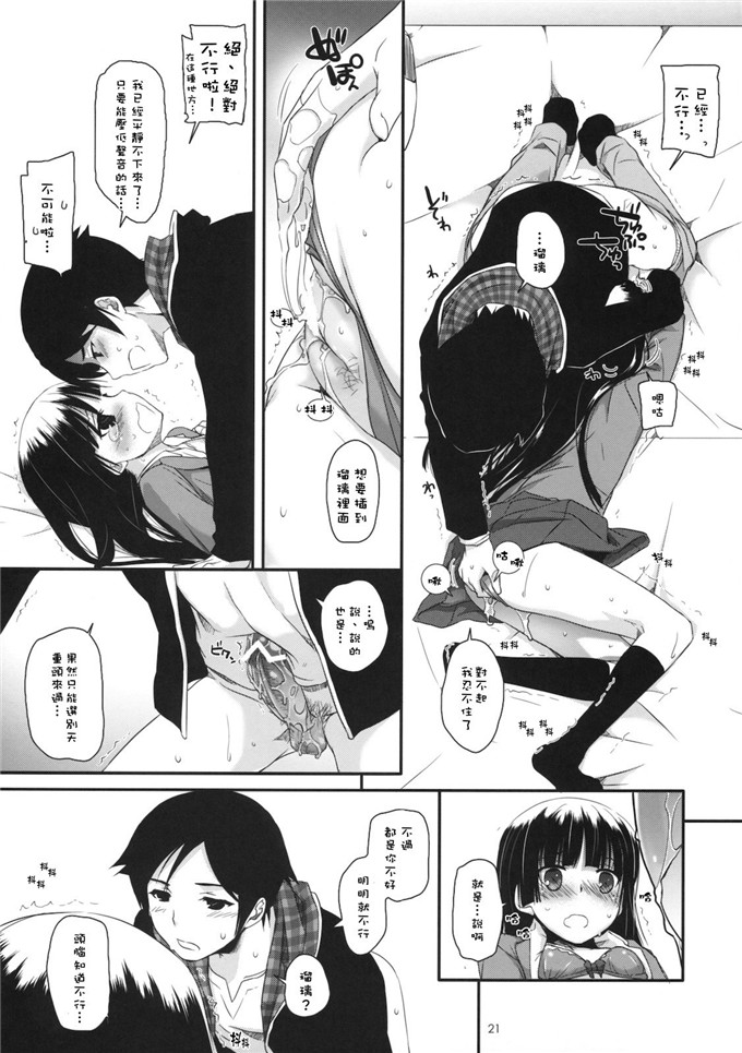 绅士漫画之黑猫酱福利h本子(C82) (なかじまゆか)] D.L.action 69
