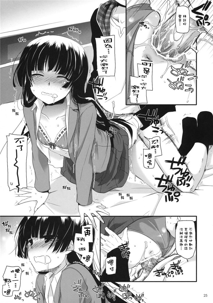绅士漫画之黑猫酱福利h本子(C82) (なかじまゆか)] D.L.action 69