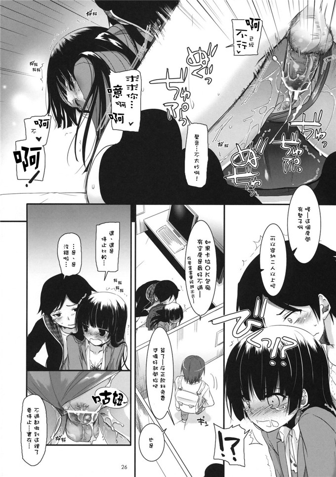 绅士漫画之黑猫酱福利h本子(C82) (なかじまゆか)] D.L.action 69