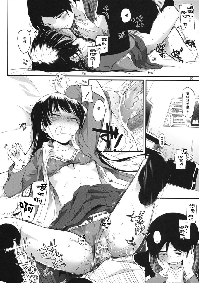 绅士漫画之黑猫酱福利h本子(C82) (なかじまゆか)] D.L.action 69