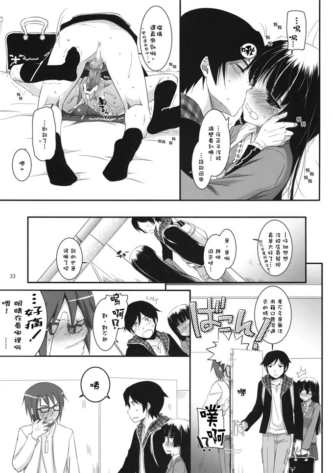 绅士漫画之黑猫酱福利h本子(C82) (なかじまゆか)] D.L.action 69