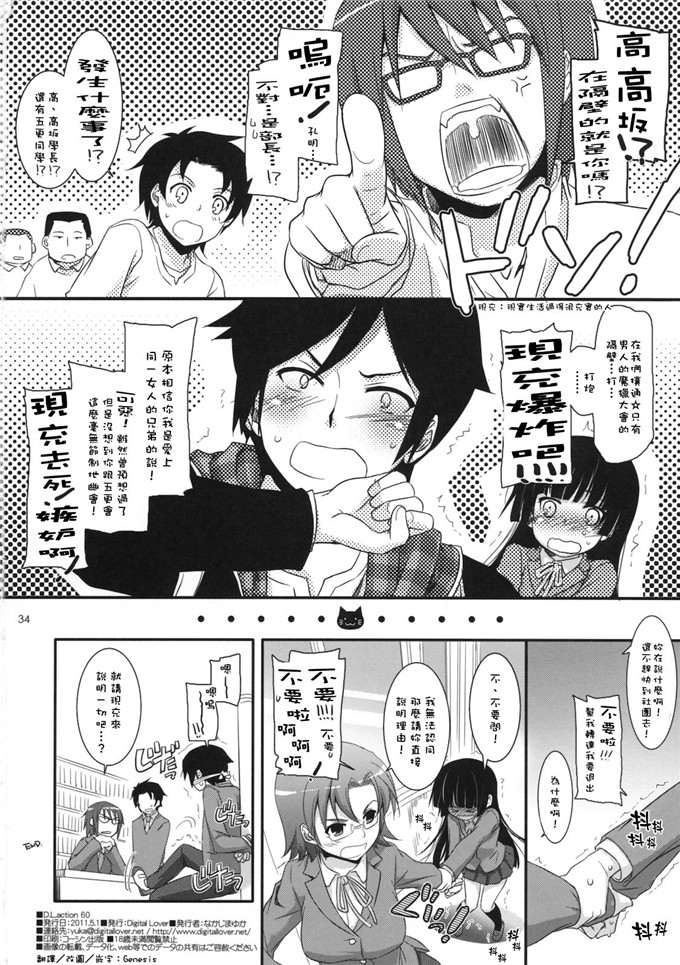绅士漫画之黑猫酱福利h本子(C82) (なかじまゆか)] D.L.action 69