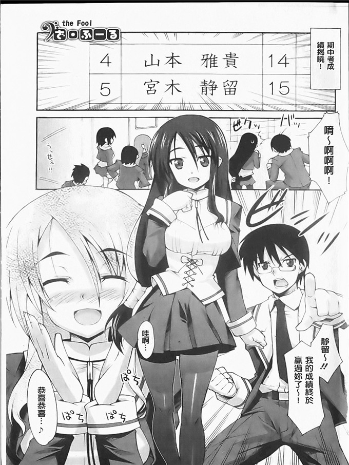 工口h漫画之静留本子[しのづかあつと] ぼへみあん_らぷそでぃー