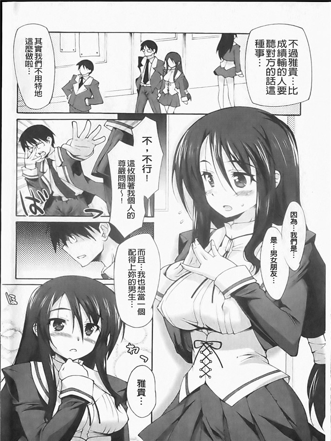 工口h漫画之静留本子[しのづかあつと] ぼへみあん_らぷそでぃー