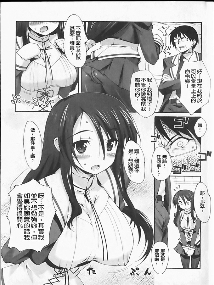 工口h漫画之静留本子[しのづかあつと] ぼへみあん_らぷそでぃー