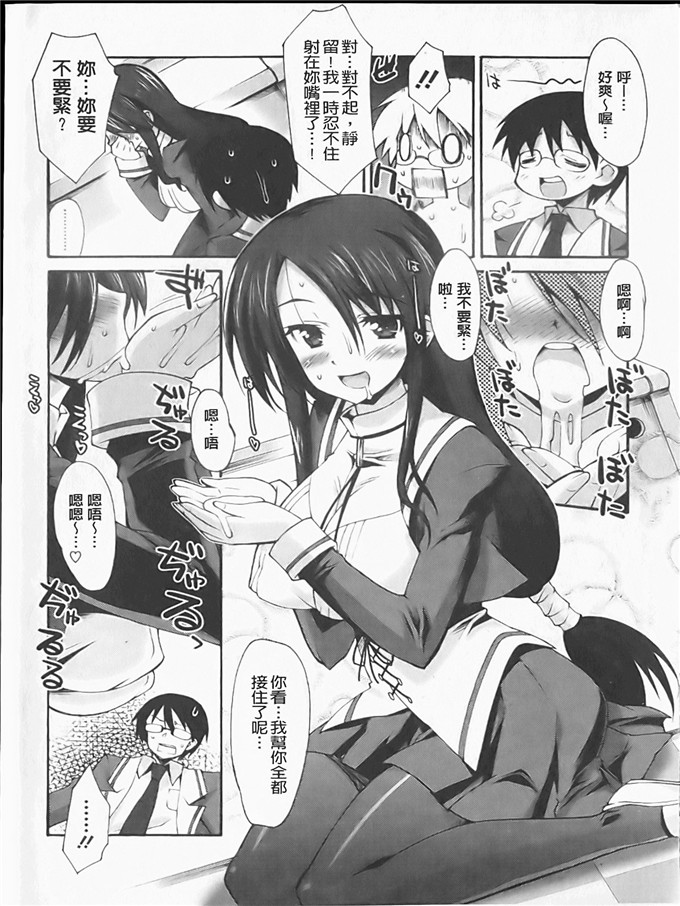 工口h漫画之静留本子[しのづかあつと] ぼへみあん_らぷそでぃー