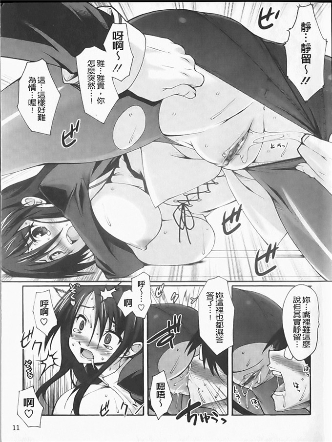 工口h漫画之静留本子[しのづかあつと] ぼへみあん_らぷそでぃー
