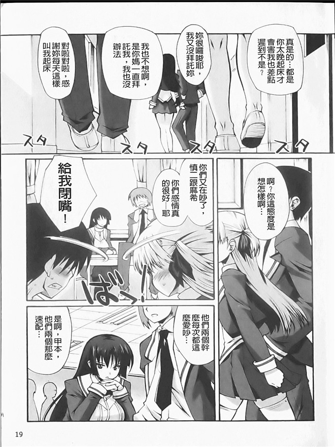 工口h漫画之静留本子[しのづかあつと] ぼへみあん_らぷそでぃー