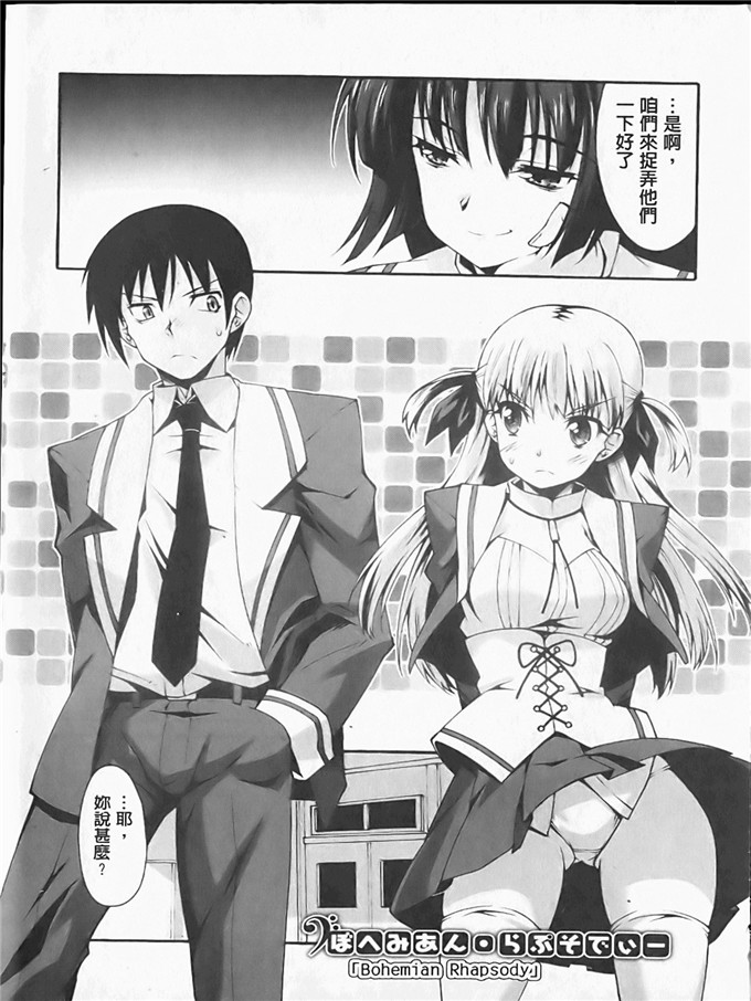 工口h漫画之静留本子[しのづかあつと] ぼへみあん_らぷそでぃー