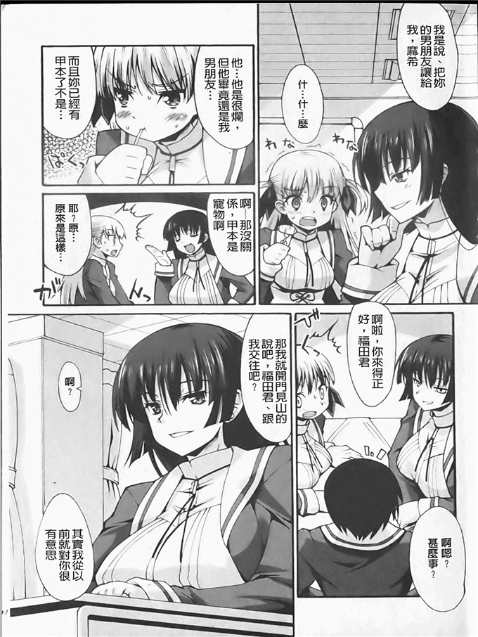 工口h漫画之静留本子[しのづかあつと] ぼへみあん_らぷそでぃー