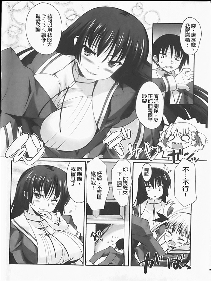 工口h漫画之静留本子[しのづかあつと] ぼへみあん_らぷそでぃー
