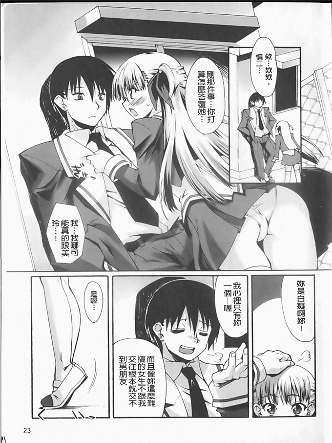 工口h漫画之静留本子[しのづかあつと] ぼへみあん_らぷそでぃー