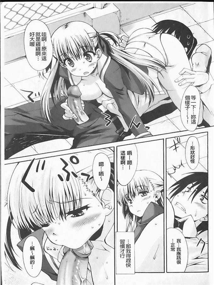 工口h漫画之静留本子[しのづかあつと] ぼへみあん_らぷそでぃー