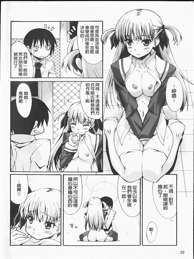 工口h漫画之静留本子[しのづかあつと] ぼへみあん_らぷそでぃー