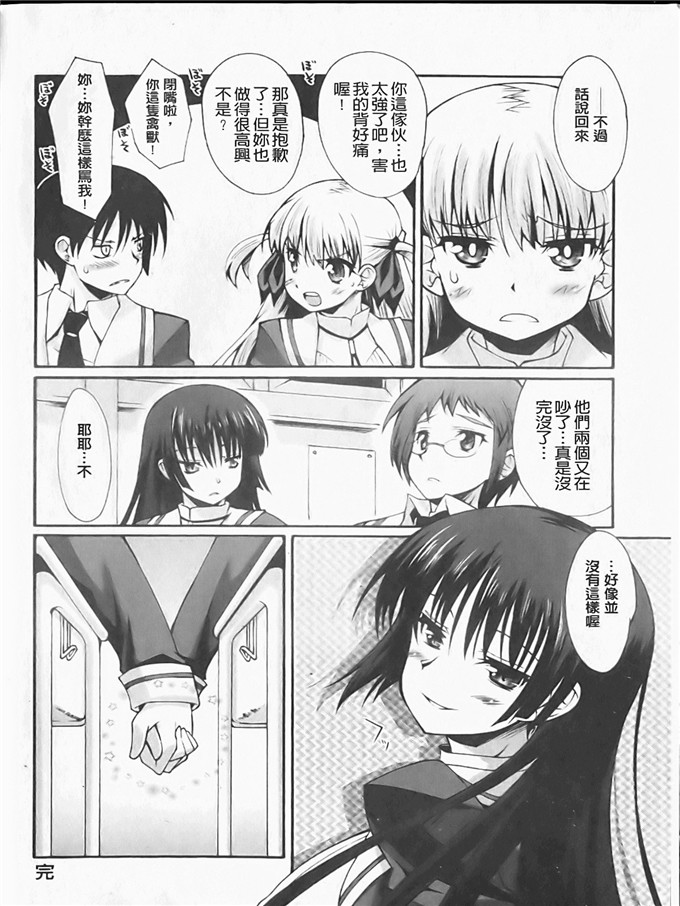 工口h漫画之静留本子[しのづかあつと] ぼへみあん_らぷそでぃー