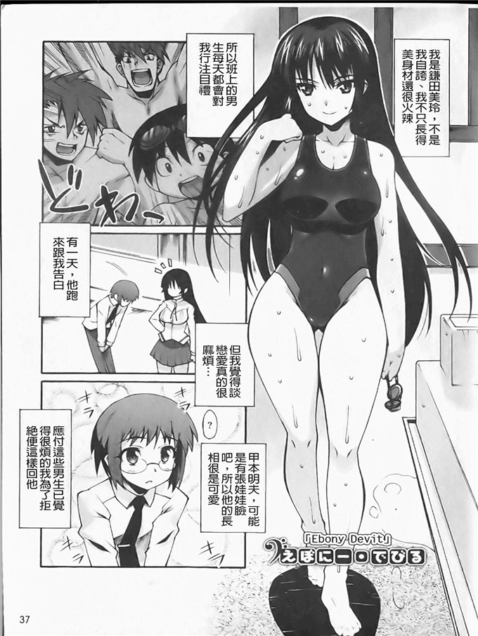 工口h漫画之静留本子[しのづかあつと] ぼへみあん_らぷそでぃー