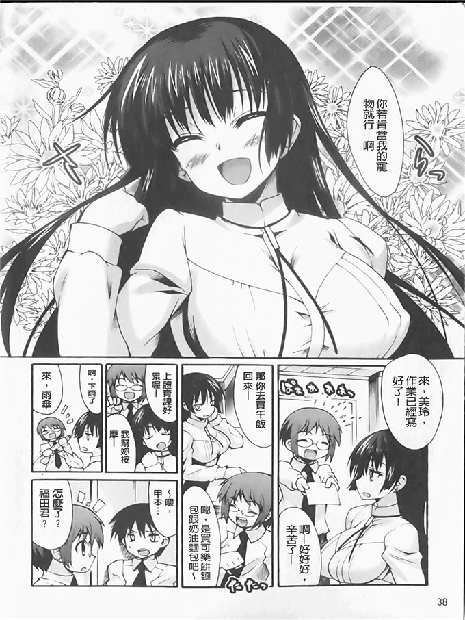 工口h漫画之静留本子[しのづかあつと] ぼへみあん_らぷそでぃー