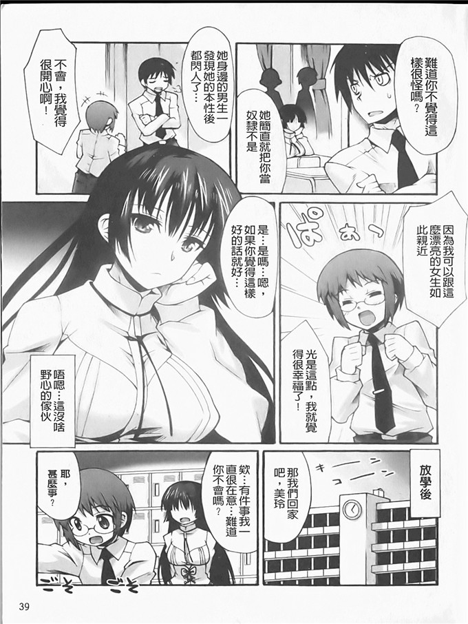 工口h漫画之静留本子[しのづかあつと] ぼへみあん_らぷそでぃー