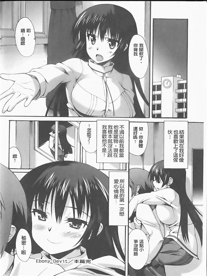 工口h漫画之静留本子[しのづかあつと] ぼへみあん_らぷそでぃー