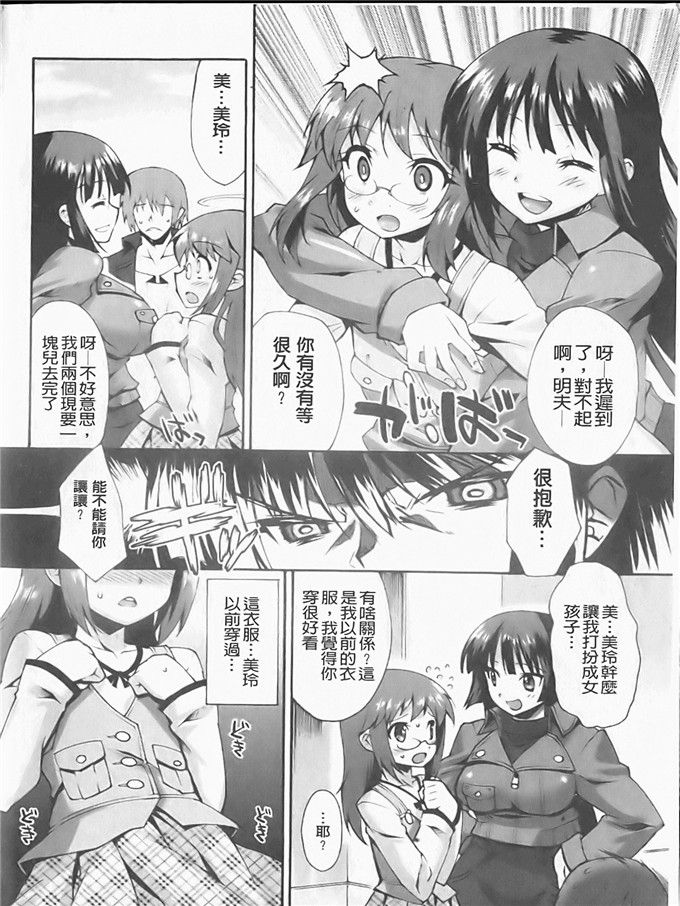 工口h漫画之静留本子[しのづかあつと] ぼへみあん_らぷそでぃー