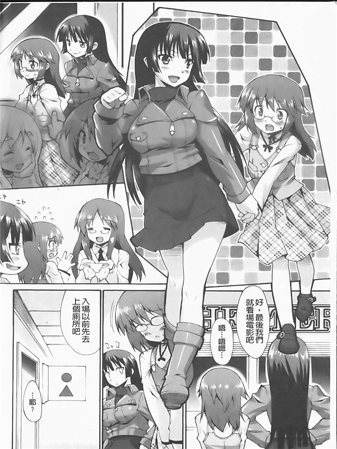 工口h漫画之静留本子[しのづかあつと] ぼへみあん_らぷそでぃー