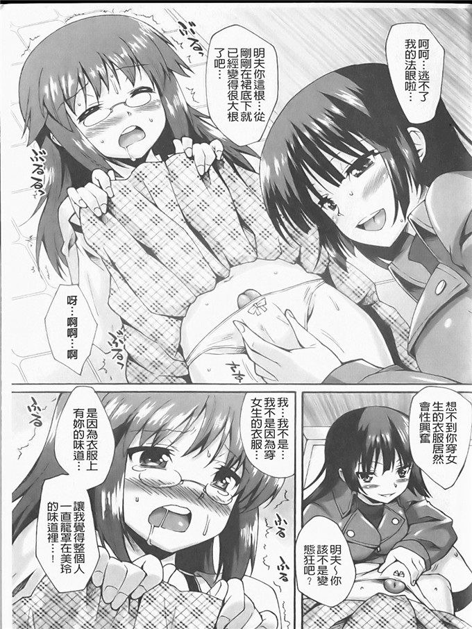 工口h漫画之静留本子[しのづかあつと] ぼへみあん_らぷそでぃー