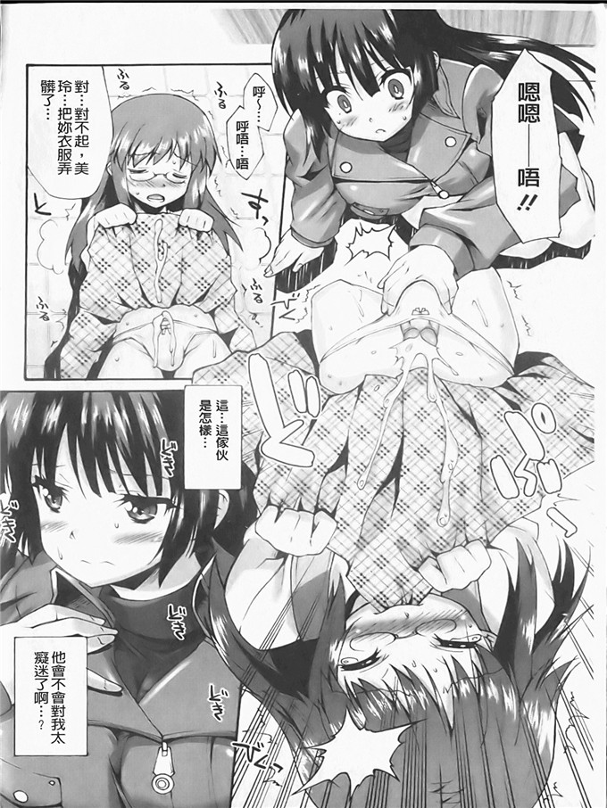 工口h漫画之静留本子[しのづかあつと] ぼへみあん_らぷそでぃー