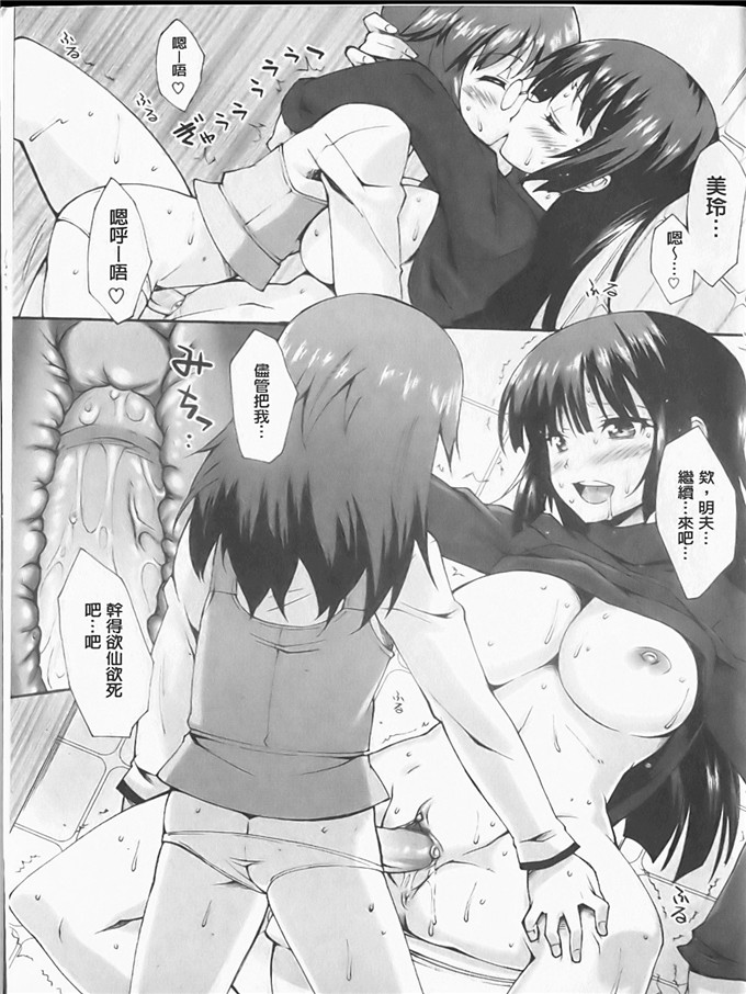 工口h漫画之静留本子[しのづかあつと] ぼへみあん_らぷそでぃー
