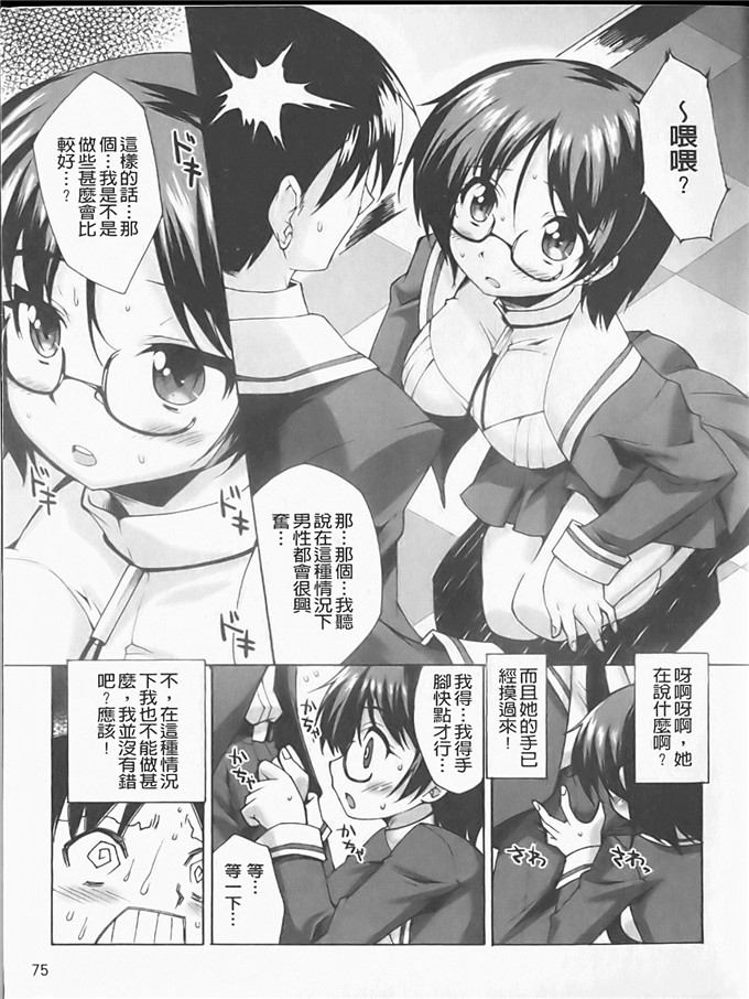 工口h漫画之静留本子[しのづかあつと] ぼへみあん_らぷそでぃー