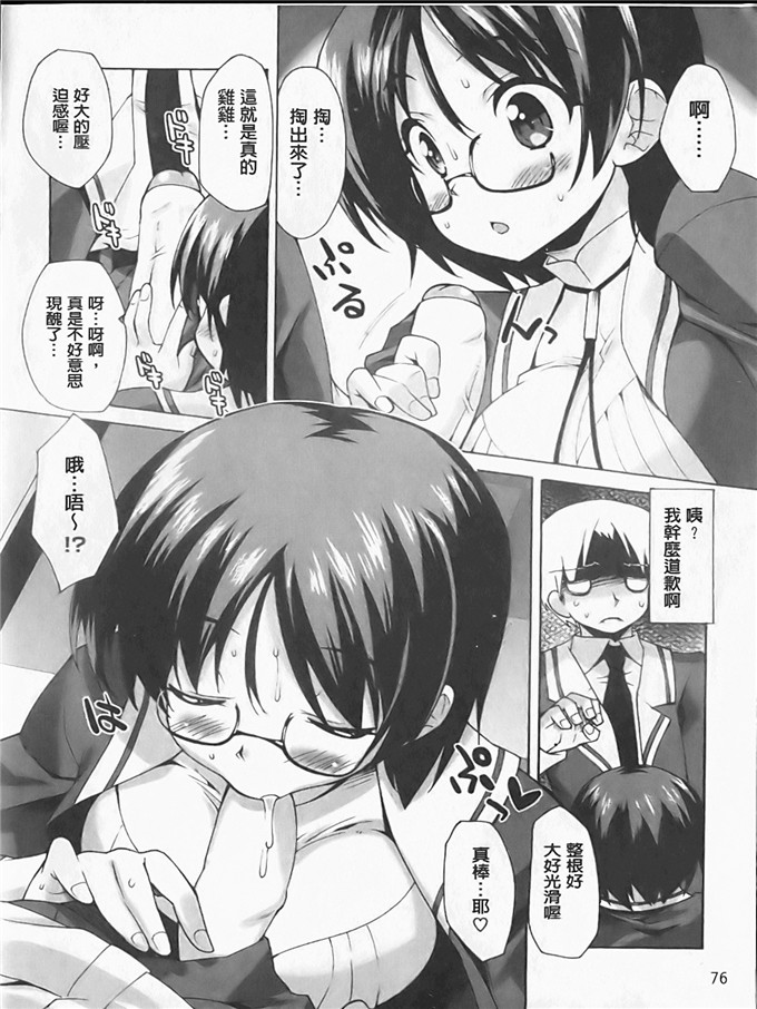 工口h漫画之静留本子[しのづかあつと] ぼへみあん_らぷそでぃー