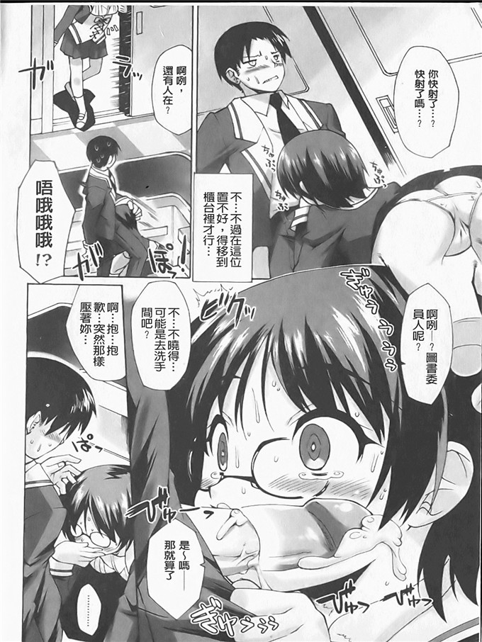 工口h漫画之静留本子[しのづかあつと] ぼへみあん_らぷそでぃー