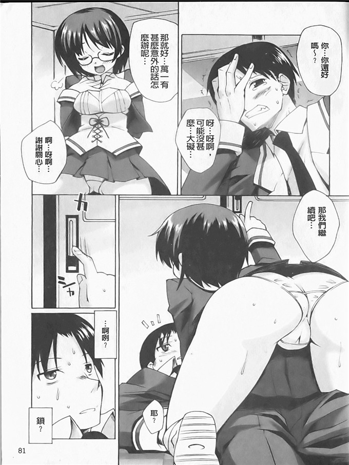 工口h漫画之静留本子[しのづかあつと] ぼへみあん_らぷそでぃー