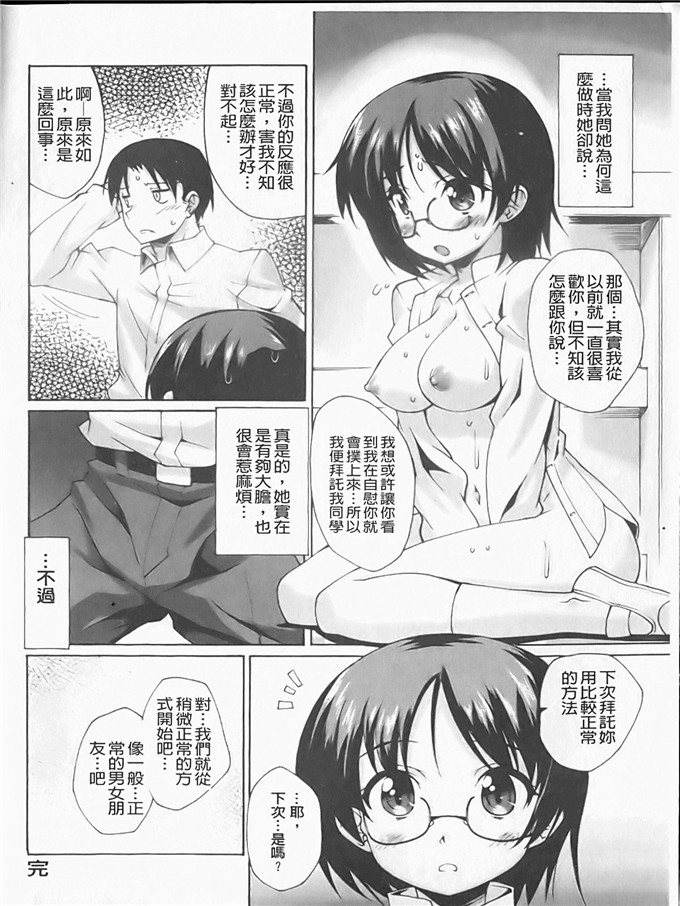 工口h漫画之静留本子[しのづかあつと] ぼへみあん_らぷそでぃー