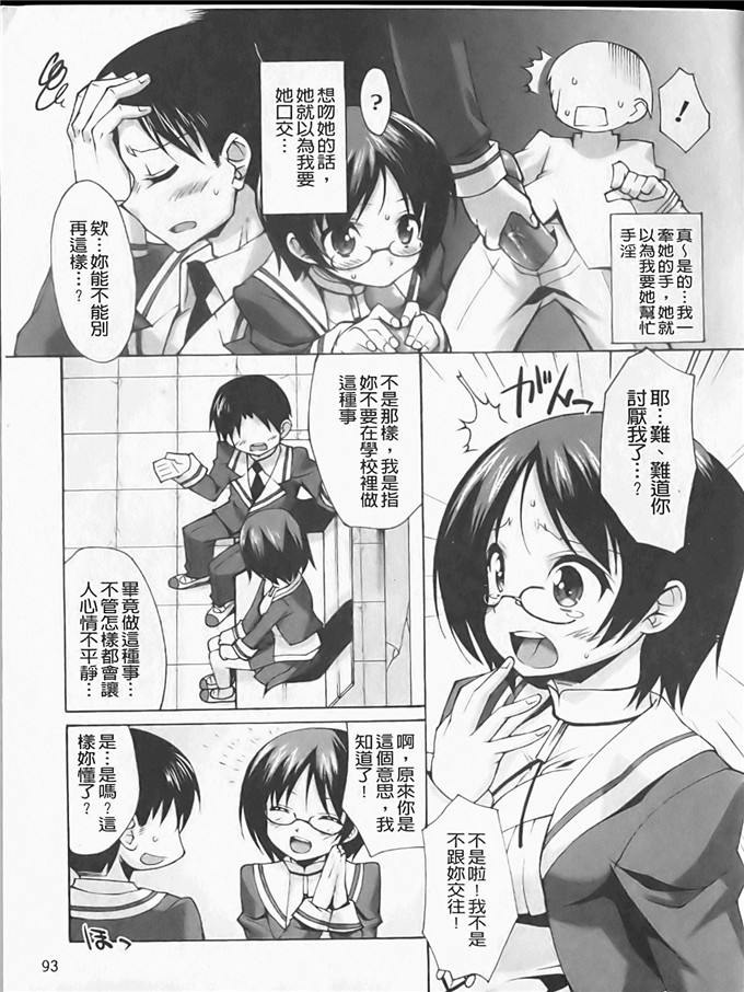 工口h漫画之静留本子[しのづかあつと] ぼへみあん_らぷそでぃー