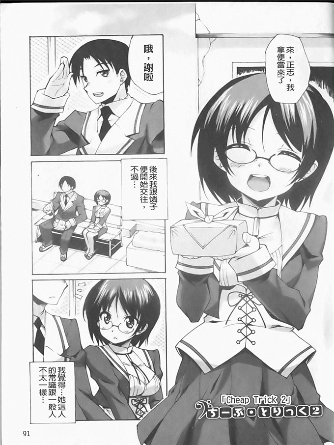 工口h漫画之静留本子[しのづかあつと] ぼへみあん_らぷそでぃー